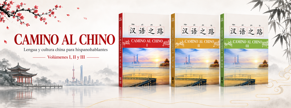 Camino al Chino, el método definitivo para aprender chino. Libros de chino. Textos de chino..png