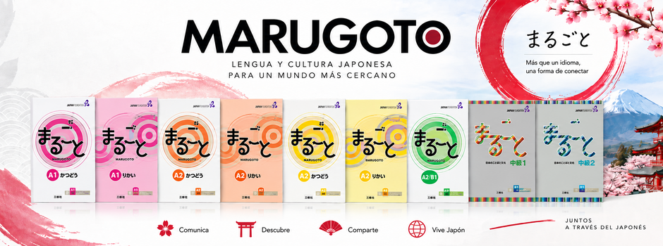 Marugoto. La forma eficaz de aprender japonés JAPAN FOUNDATION.png